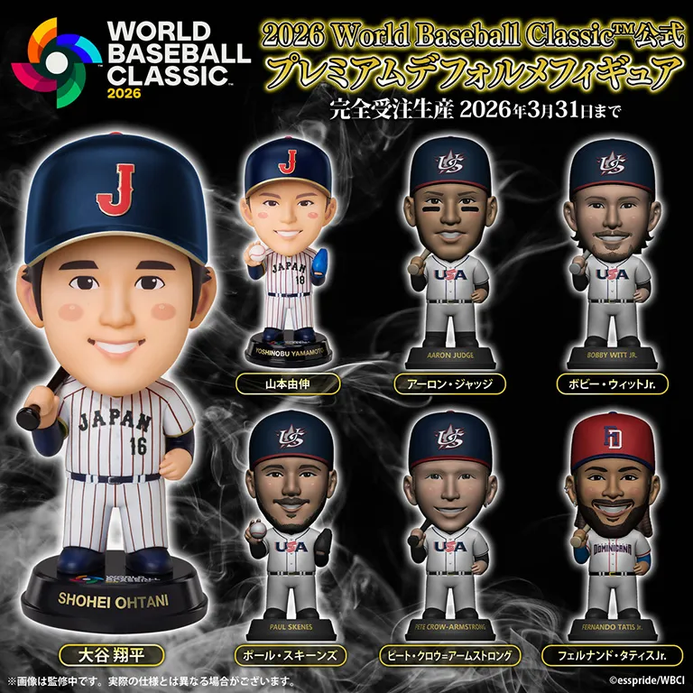 2026 WORLD BASEBALL CLASSIC™公式プレミアムデフォルメフィギュア発売